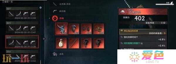 浪人崛起怎么开启二周目 二周目内容及玩法攻略