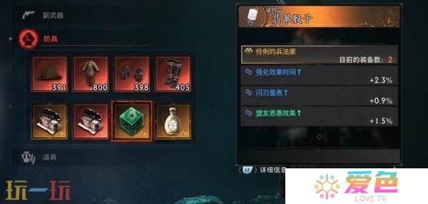 浪人崛起怎么开启二周目 二周目内容及玩法攻略