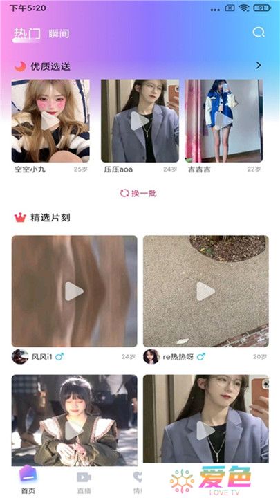 姐姐直播平台软件