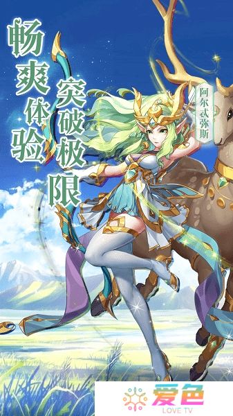 神谕之歌内购最新版