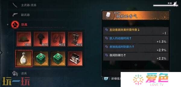 浪人崛起怎么开启二周目 二周目内容及玩法攻略