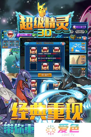 超级精灵修改中文版