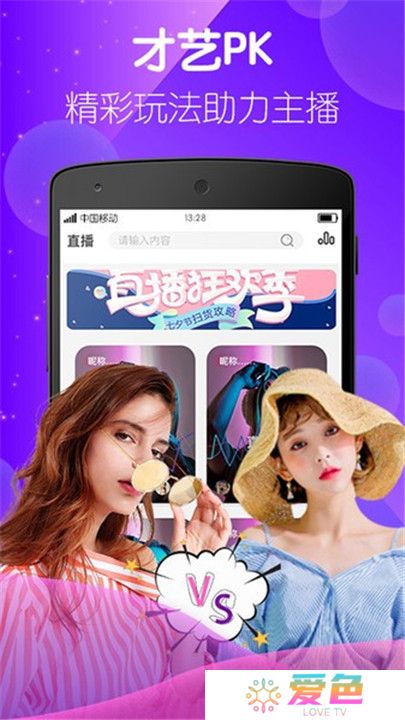 妈咪直播平台手机版