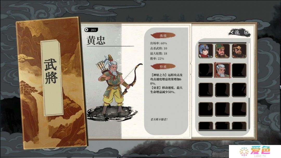 三国类幸存者游戏《斩将夺旗》Steam页面上线 发售日待定