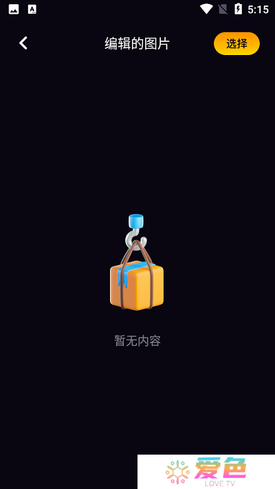 鲸鱼视频app