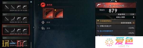 浪人崛起怎么开启二周目 二周目内容及玩法攻略