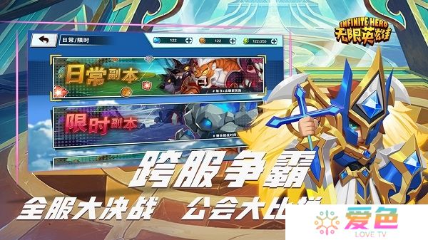 无限英雄修改版