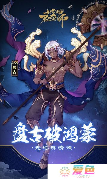 封神召唤师单机修改版