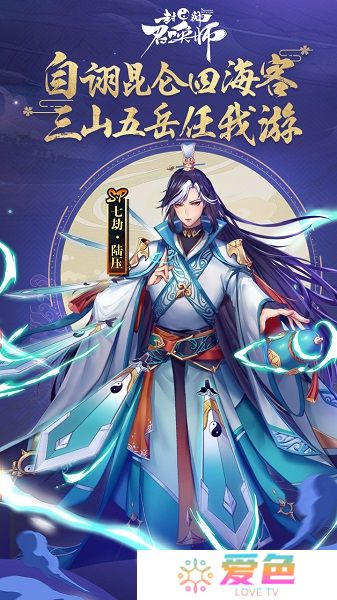封神召唤师单机内购版