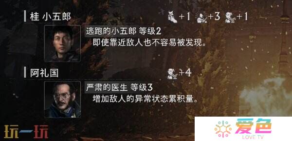 浪人崛起怎么开启二周目 二周目内容及玩法攻略