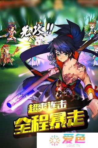 暴走水浒修改版