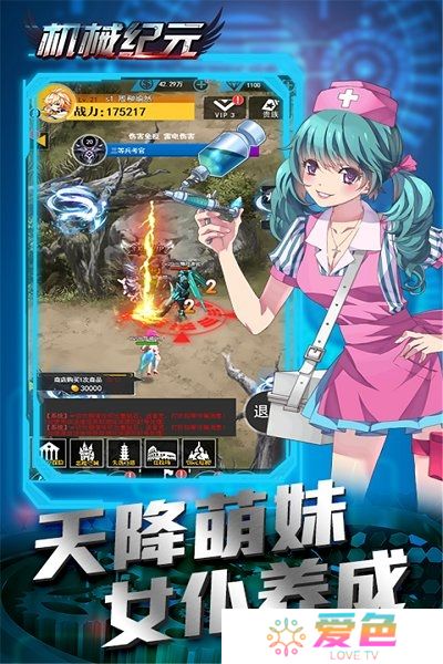机械纪元内购版