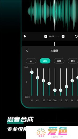 爱剪辑音频app下载