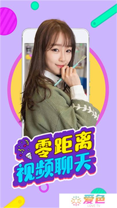 红袖直播交友平台下载