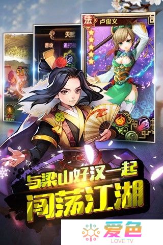 暴走水浒内购修改版