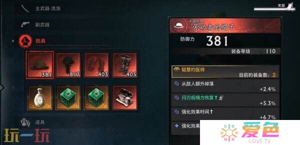 浪人崛起怎么开启二周目 二周目内容及玩法攻略