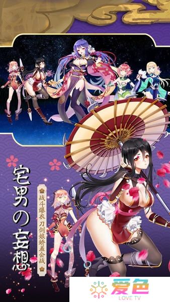 恋爱x三国完整版