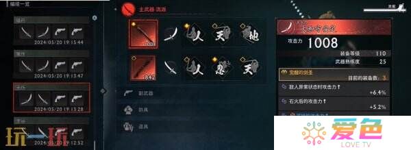 浪人崛起怎么开启二周目 二周目内容及玩法攻略