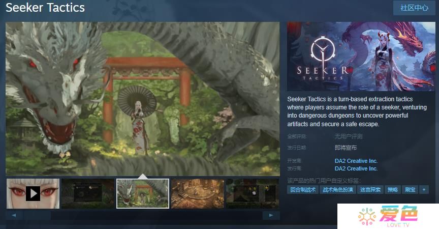 回合制战棋游戏《逐墨》Steam页面 发行日期待定