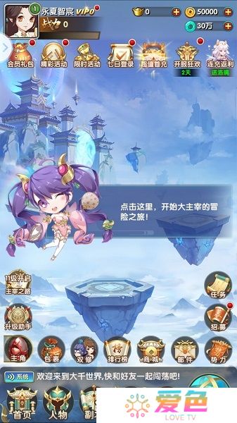 少年主宰无限灵石元宝版
