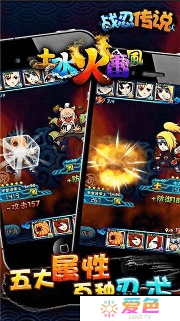 战忍传说无限钻石版