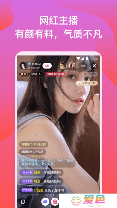 橘子直播平台手机版