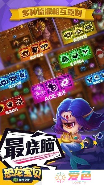 恐龙宝贝神奇之旅最新版