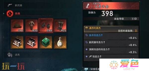浪人崛起怎么开启二周目 二周目内容及玩法攻略