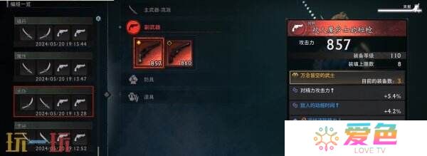 浪人崛起怎么开启二周目 二周目内容及玩法攻略
