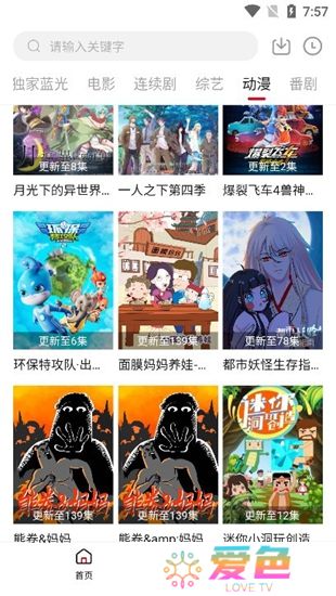 黑豹影视手机版