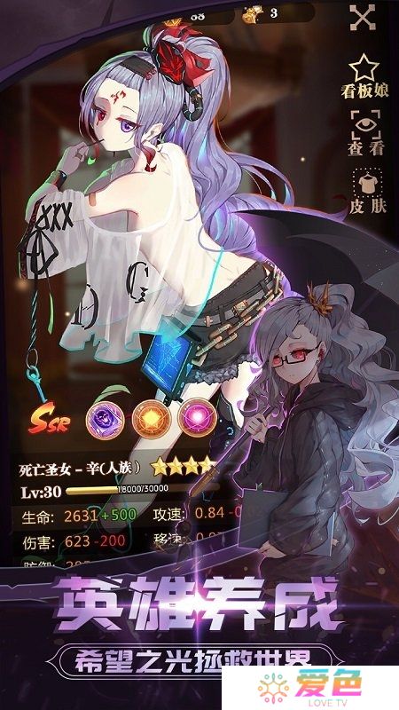 英雄训练师无限荣誉星石版