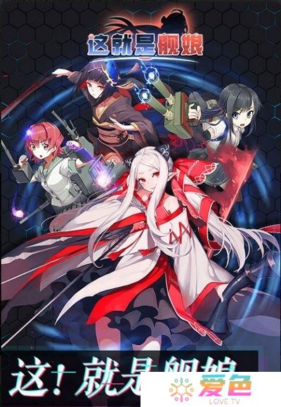 这就是舰娘无限金币版