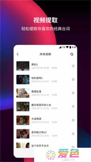 音频剪辑提取器