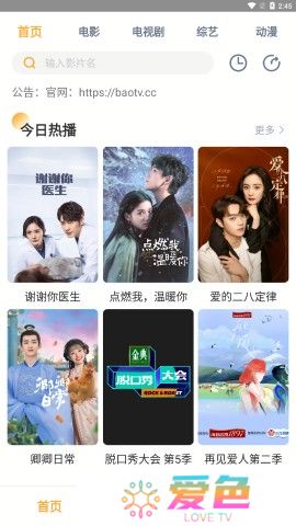 黑豹影视手机版截图