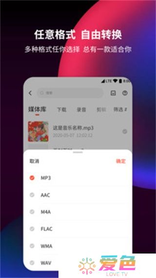 音频剪辑提取器