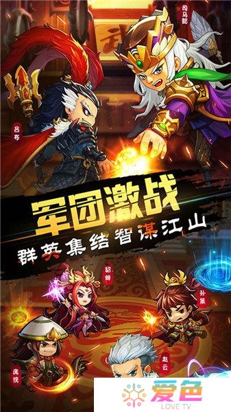 主公别闹内购最新版