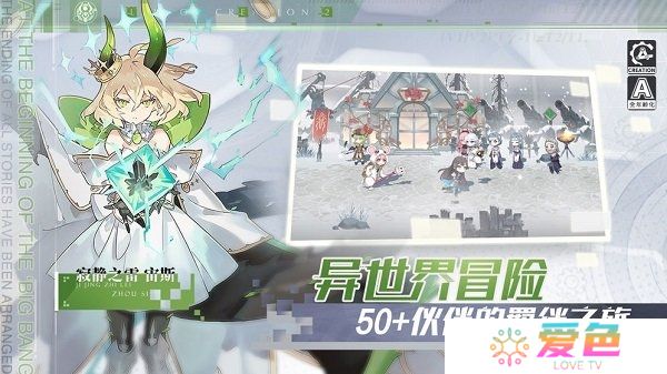 造物法则2先锋英雄无限金币神石版
