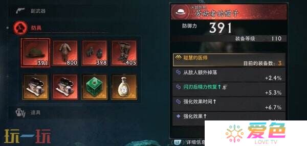 浪人崛起怎么开启二周目 二周目内容及玩法攻略