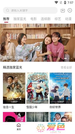 黑豹影视手机版