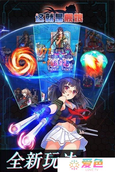 这就是舰娘无限金币版