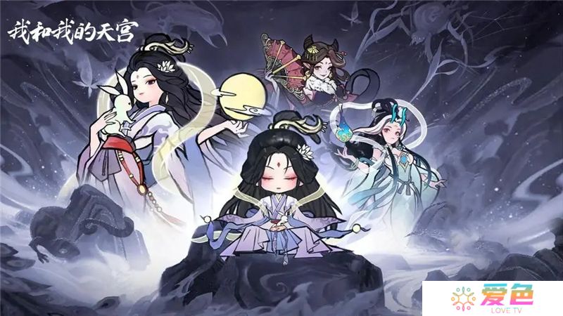 我和我的天宫法器系统攻略