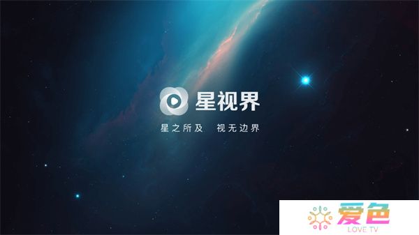 星视界手机