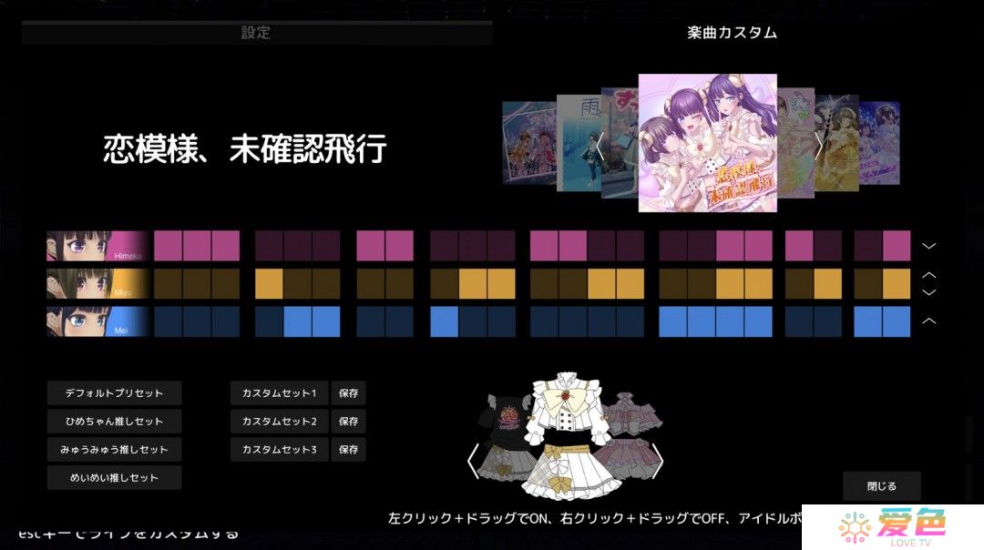 节奏动作游戏《偶像演唱会》Steam页面上线 3月14日发售