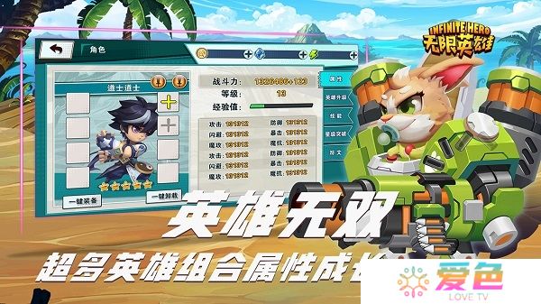 无限英雄无限金币钻石版