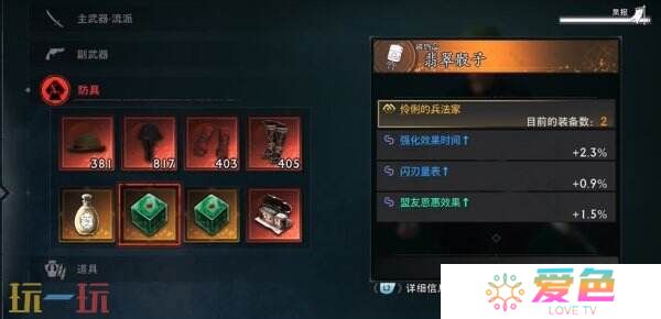 浪人崛起怎么开启二周目 二周目内容及玩法攻略