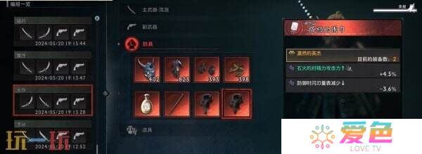 浪人崛起怎么开启二周目 二周目内容及玩法攻略