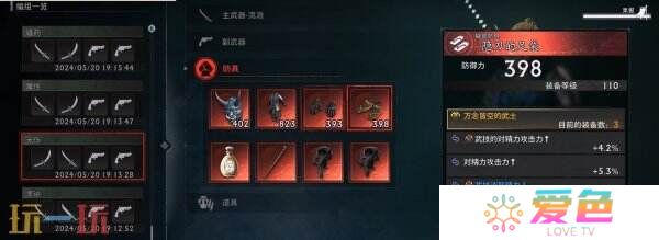 浪人崛起怎么开启二周目 二周目内容及玩法攻略
