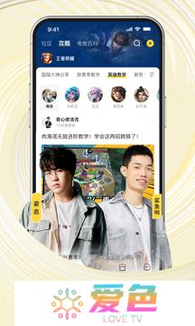 虎牙直播APP中文版