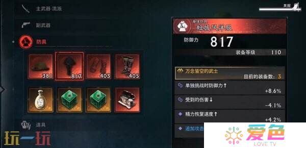 浪人崛起怎么开启二周目 二周目内容及玩法攻略