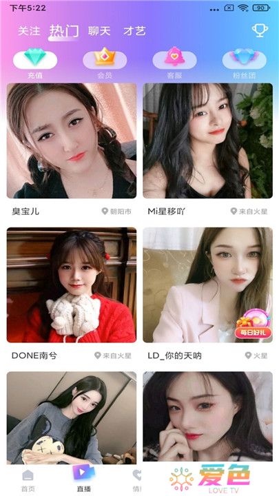 姐姐直播平台软件